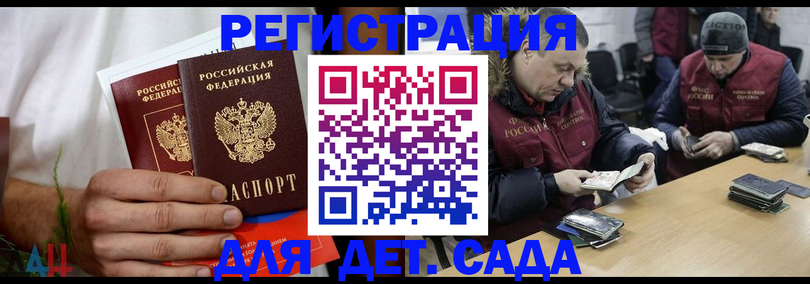 прописка регистрация в Апатитах