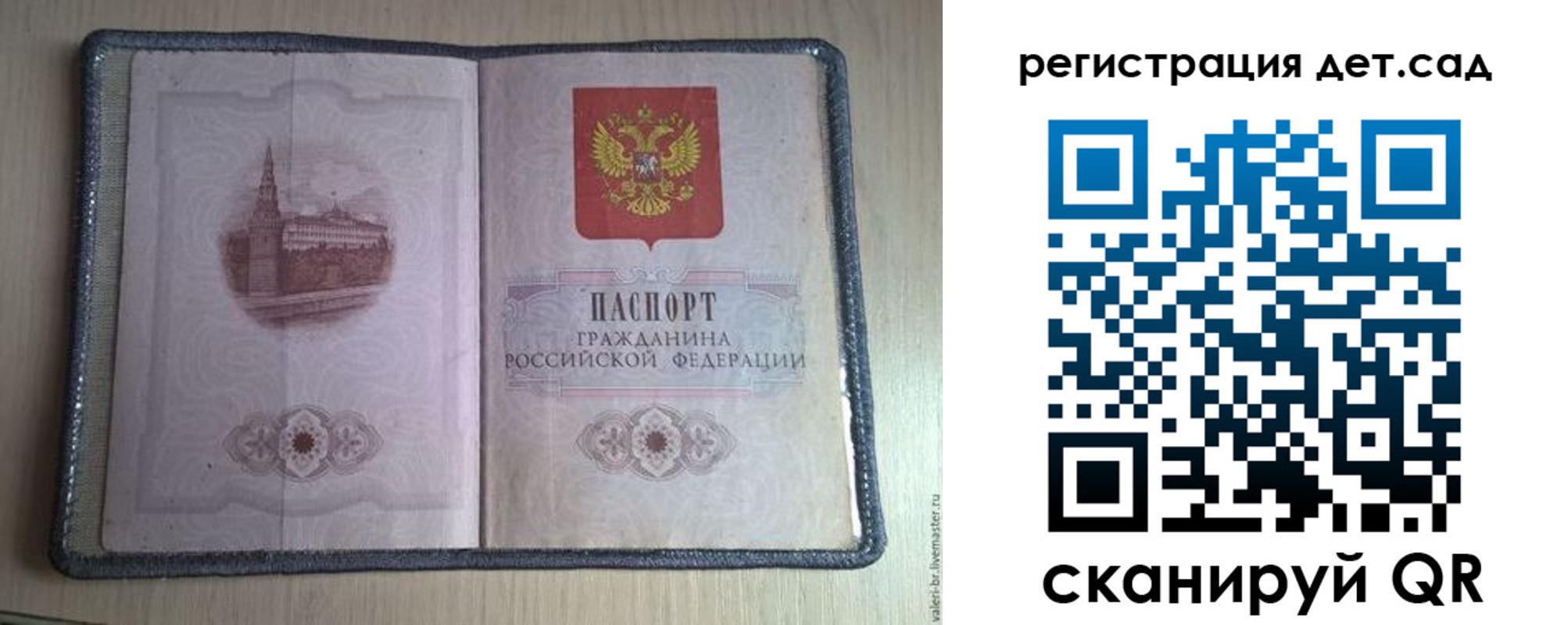 прописка в квартире в Апатитах